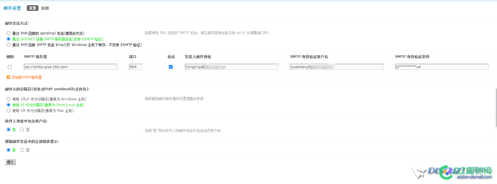 邮箱收不到注册的验证信息，怎么回事？
New
 