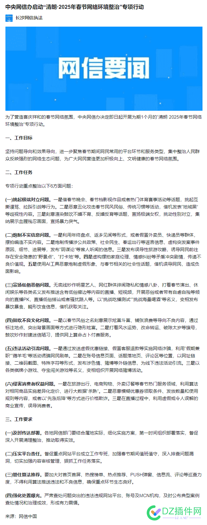 过年了，是不是又要关停一批网站呢 