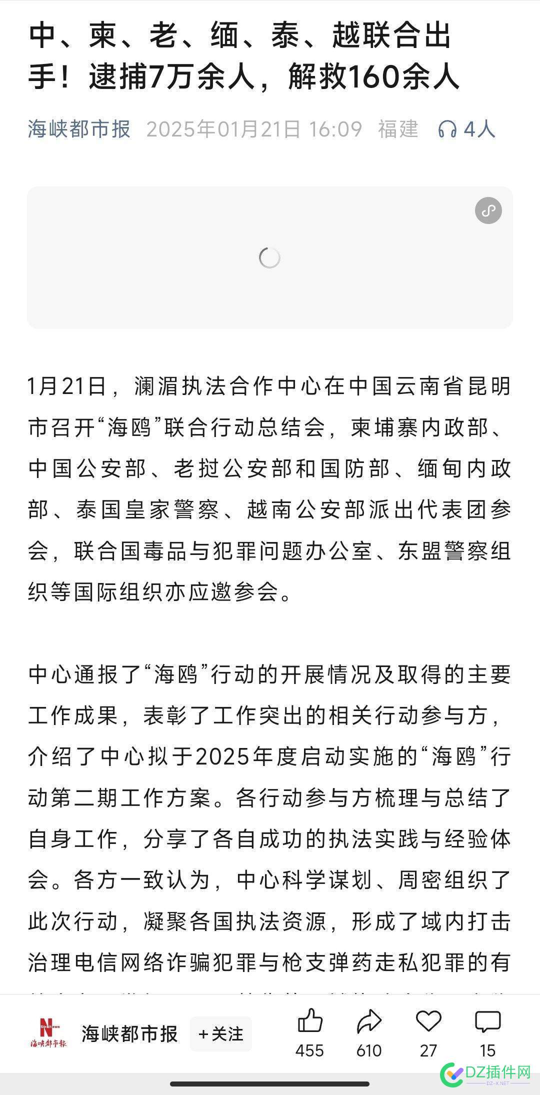 中、柬、老、缅、泰、越联合出手！逮捕7万余人，解救160余人 中柬警方