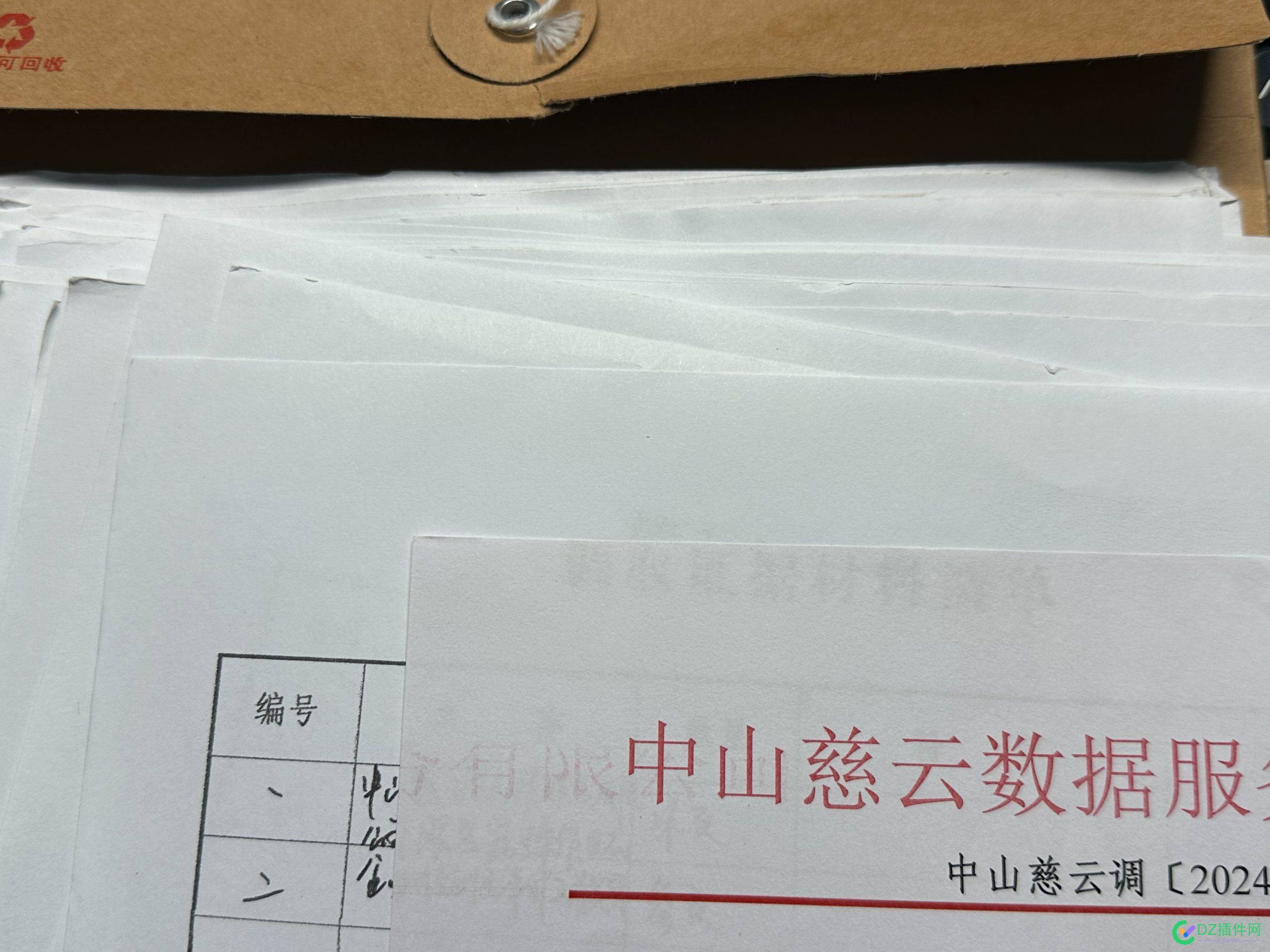 聊聊实名认证和数据安全 实名制数据