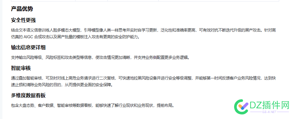 聊聊实名认证和数据安全 实名制数据