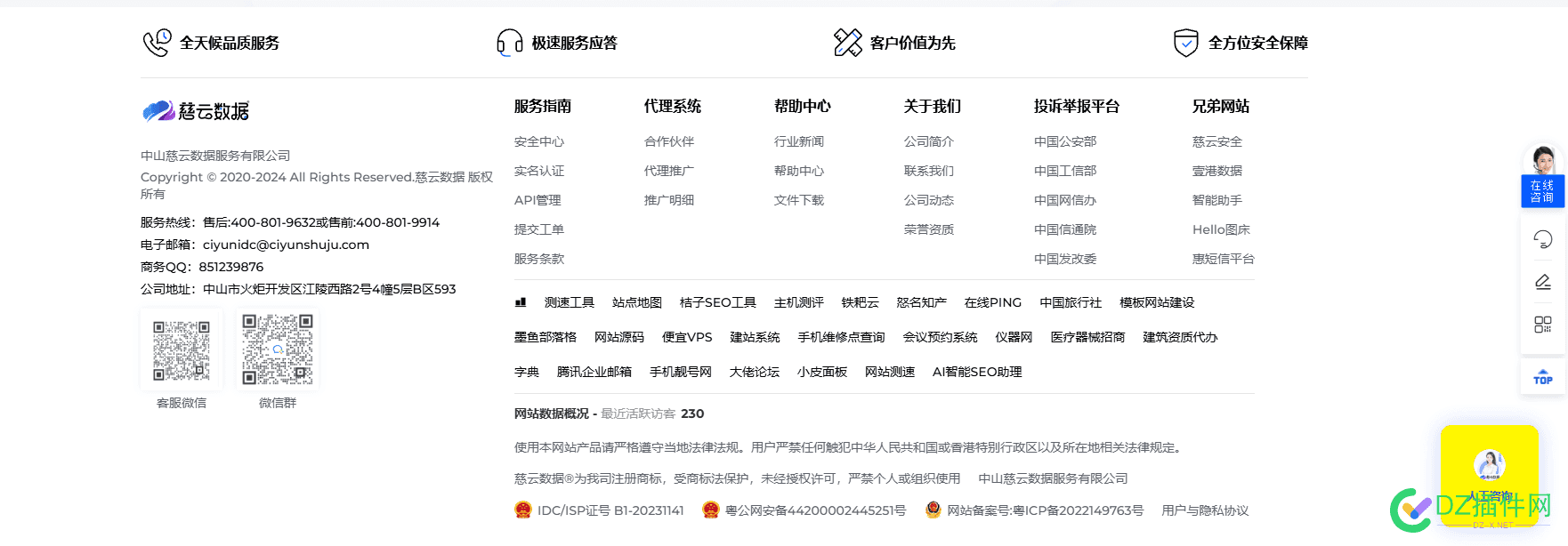 聊聊实名认证和数据安全 实名制数据