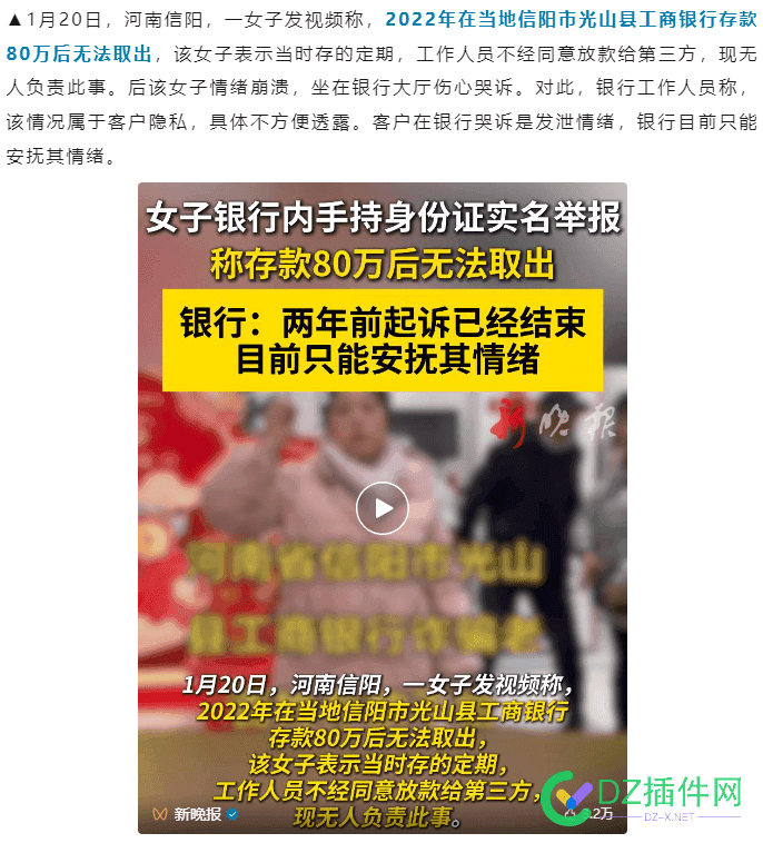 有钱真能存银行吗？ 