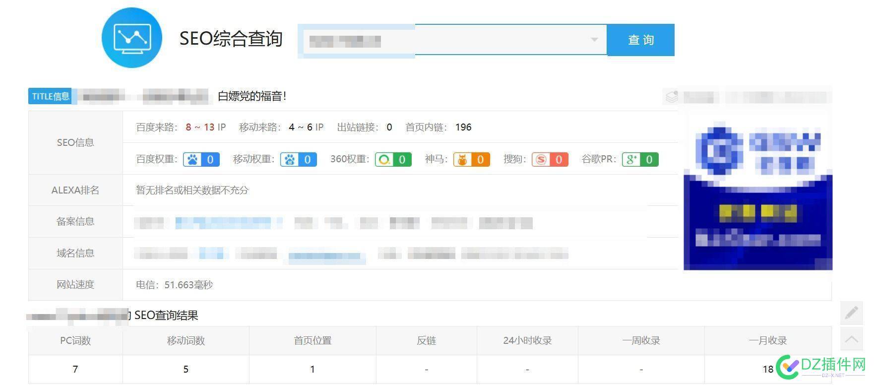 手更站点做站的日子：2025腊月廿三周三【20250122】 手更,站点,周三