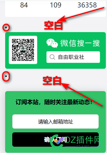 WP博客，怎么去掉侧边栏自定义小工具的黑点和空白（见下图）） wpf 侧边栏,wps侧边工具栏