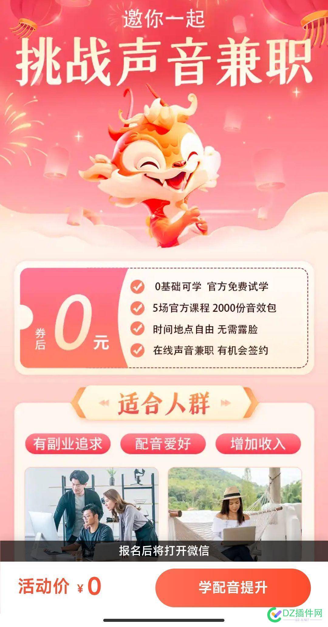 b站 喜马拉雅等大平台上的很多广告都是割韭菜的 喜马拉雅fm广告