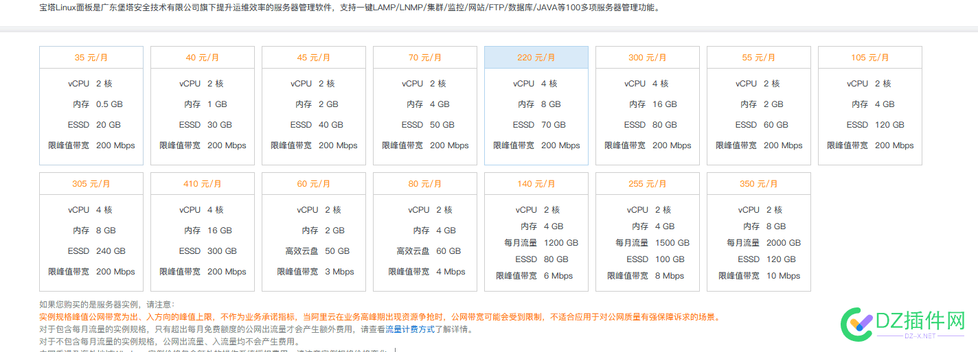 阿里云新出的轻量云绝对是用来跑CDN的最佳选择 阿里云 轻量云,阿里云轻量级