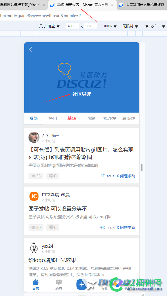 首页设置导读后 这个标题怎么换名字 导读栏word,导读图标,导读栏是什么