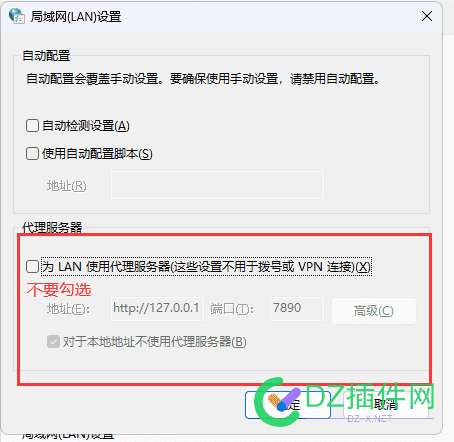 我的电脑每次开机都要开墙才能打开网页是什么原因? 