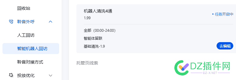 请教下  这个机器人回访  是怎么用的啊 机器人回帖,机器人回话