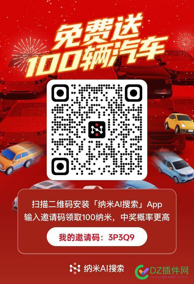 大羊毛！周鸿祎送100俩汽车，速度撸 周鸿祎豪车,周鸿祎多少钱,周鸿祎15万