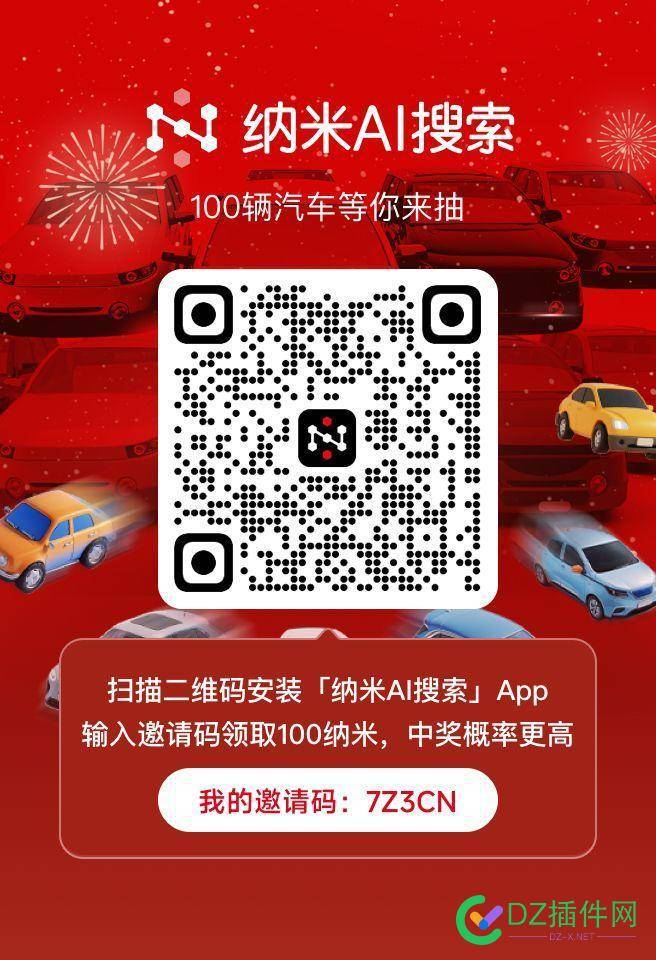 360ceo送汽车了 一块来抢 360免费送保险,360购车,买车送360