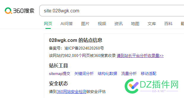 360收录一百万的域名，能卖多少钱 360买域名