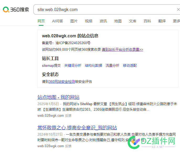 360收录一百万的域名，能卖多少钱 360买域名