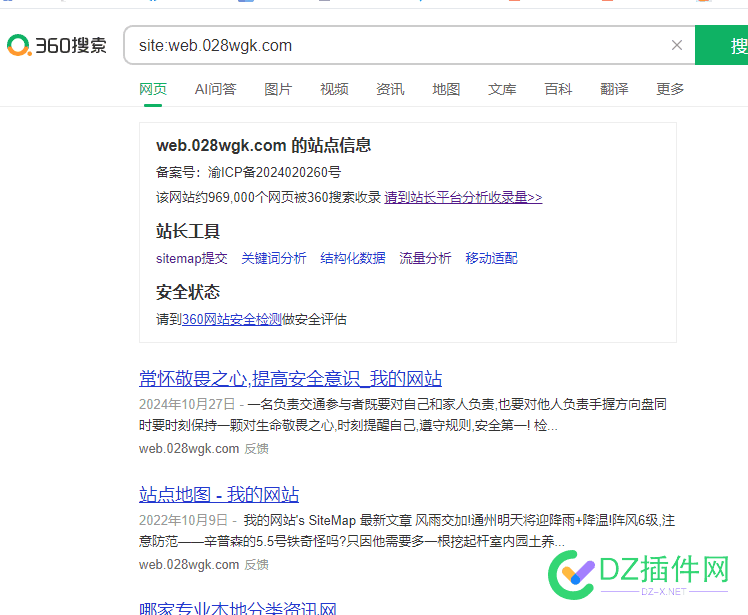 出360百万收录域名 360域名多少钱,高收录域名