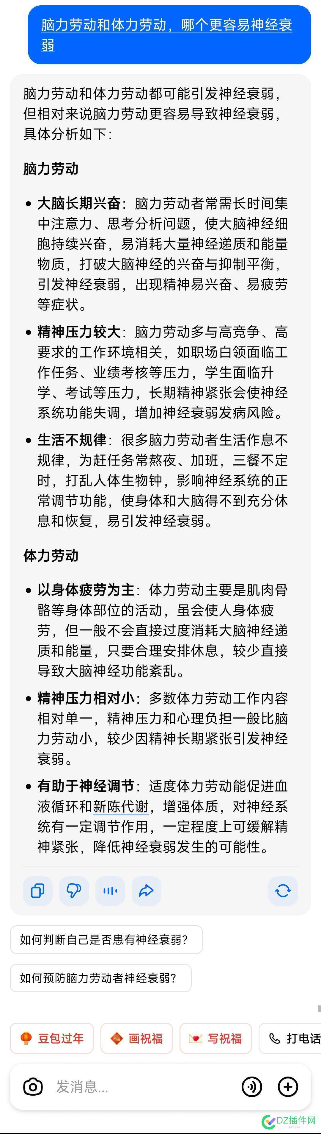动脑过度有什么坏处 这是怎么了