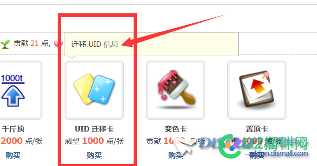 迁移UID道具怎么弄的。。。应用中心找不到呐
 迁移appdata,迁移功能在哪,迁移工具,迁移users