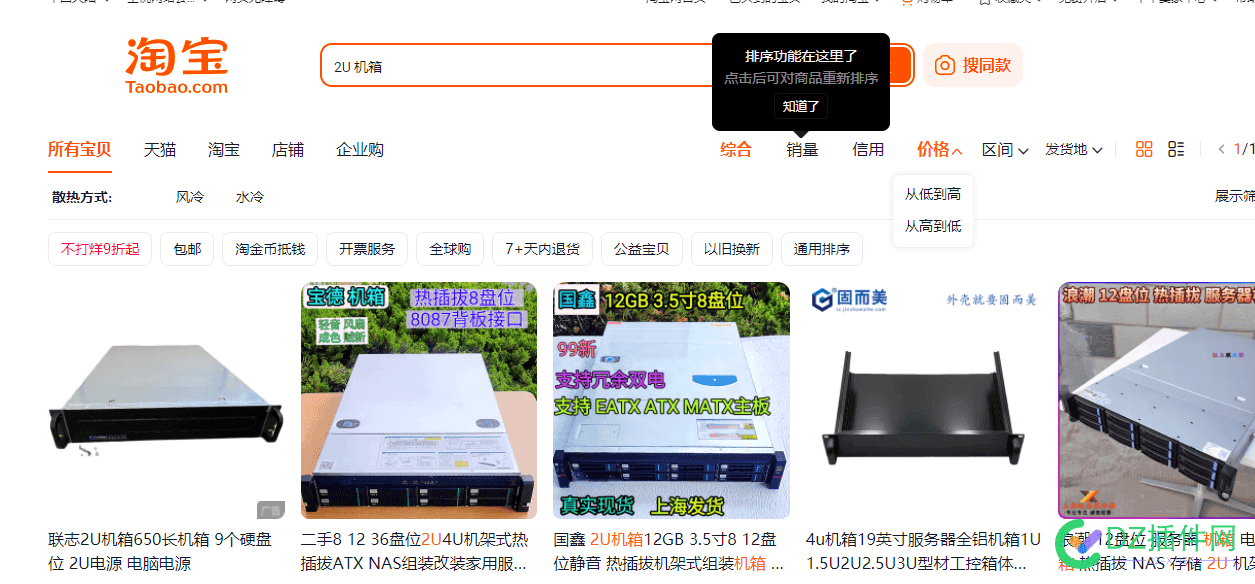又要看买机箱了，就是还没上班 不买机箱