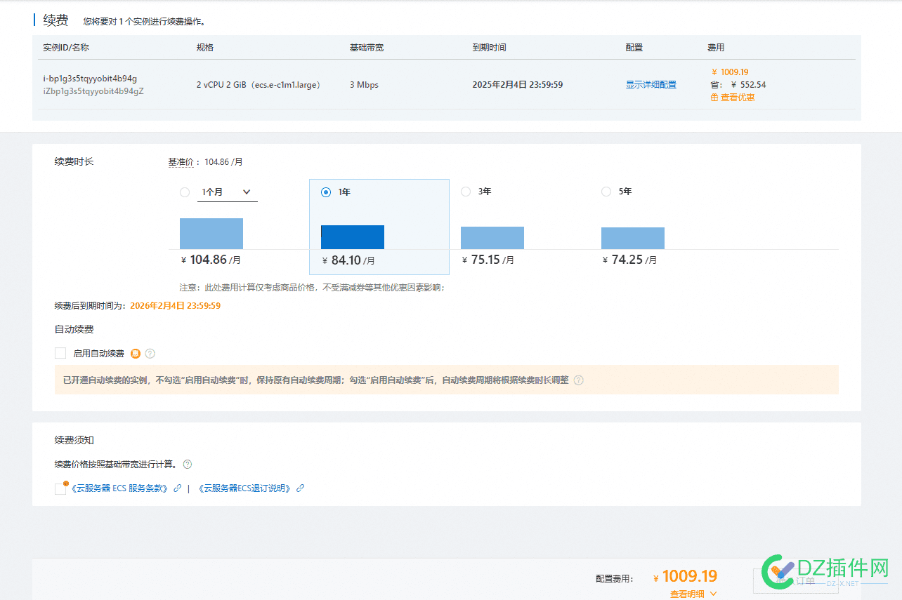阿里云99的续费不再是99 了 阿里云99一年