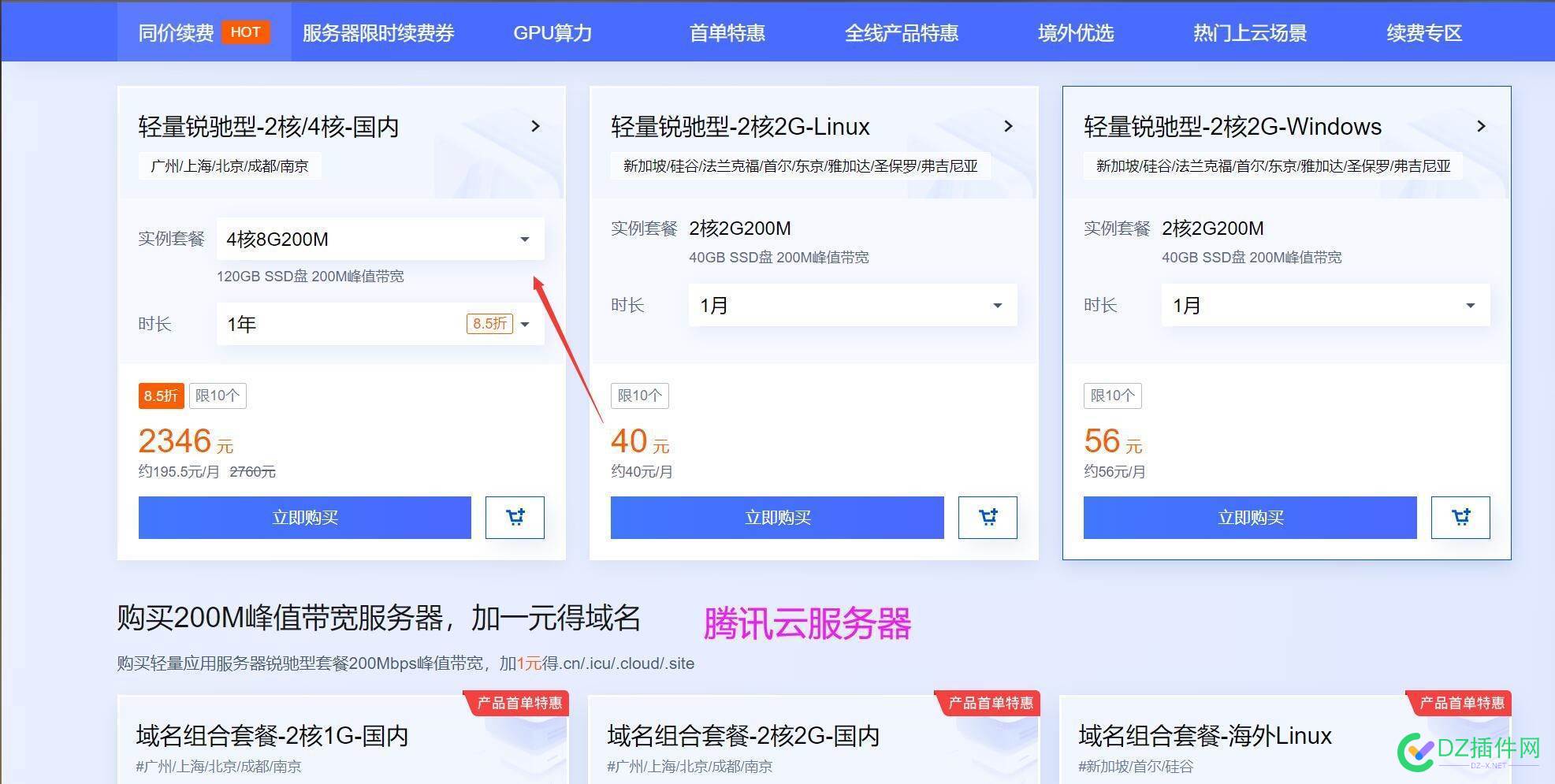 现在服务器带宽都这么高这么便宜了吗？ 服务器带宽贵