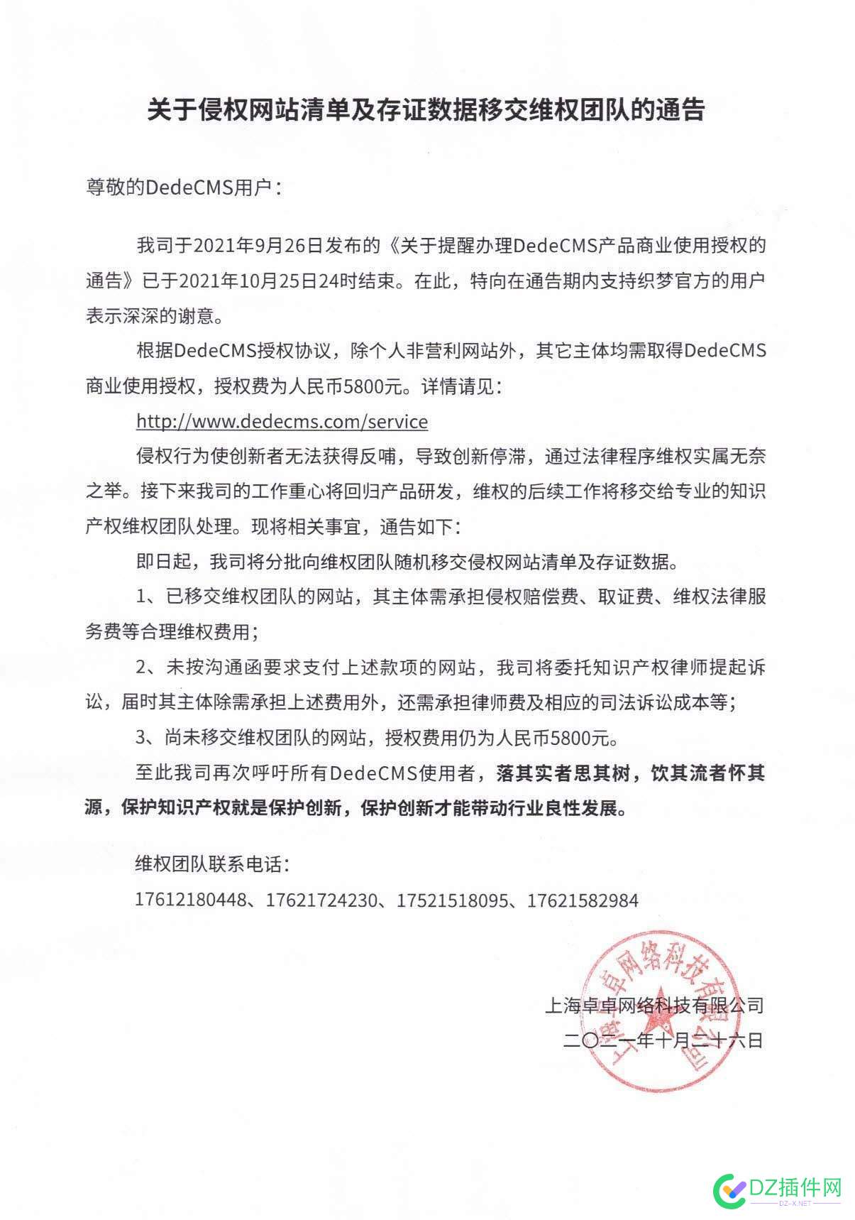 织梦CMS，早已不是当初那个织梦了 织梦cmsv6,织梦cms简介,织梦cms官网,织梦cms怎么样