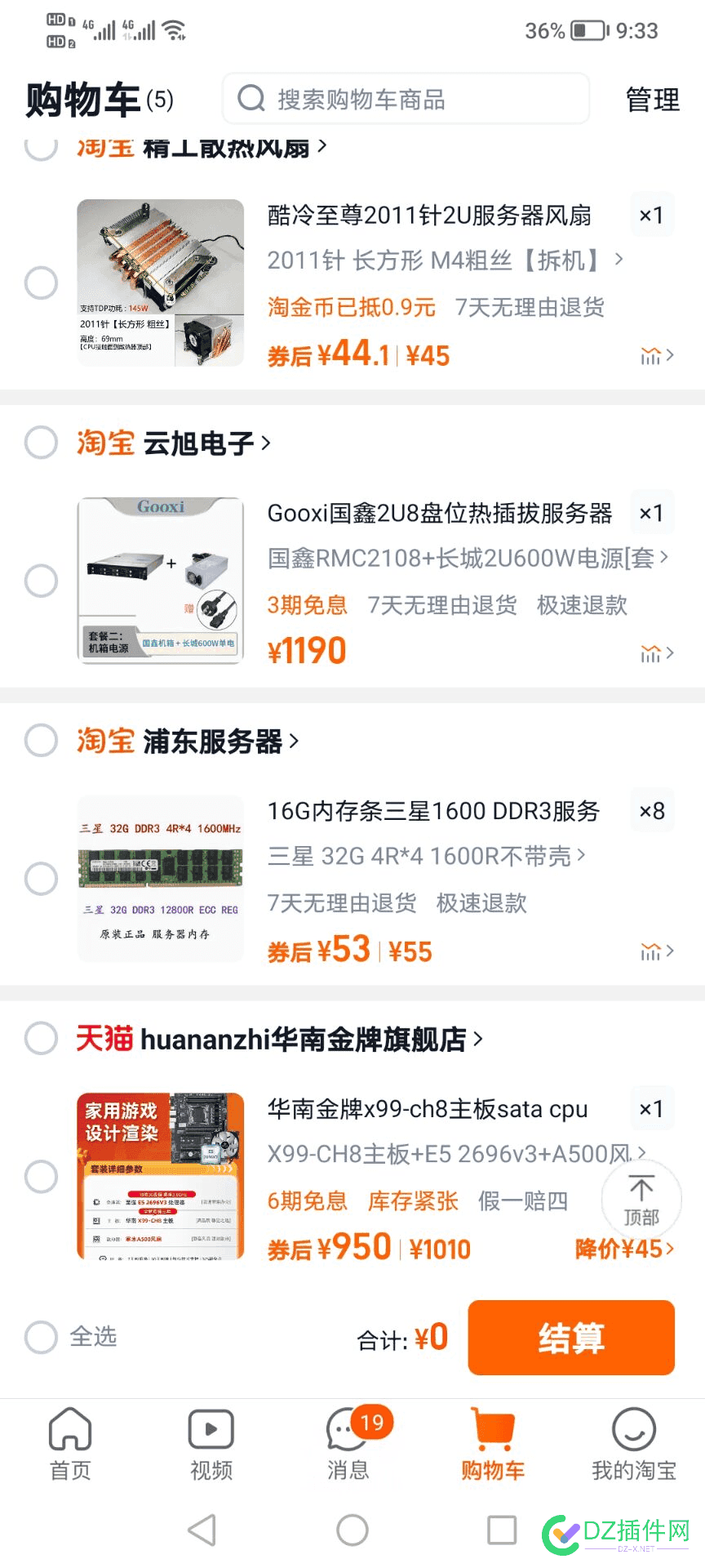这个配置放网站怎么样 这样的配置