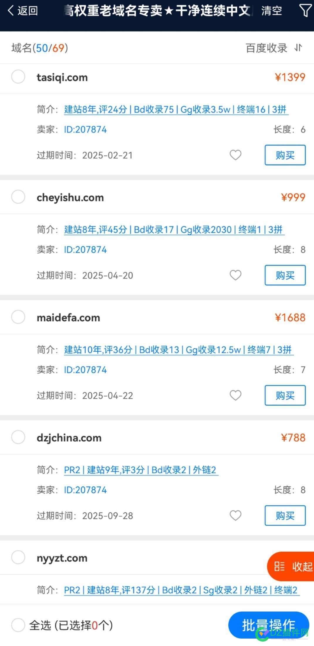 收录的域名，看上的可以黄关注下，打包低价批量出 域名收录查询,域名收集