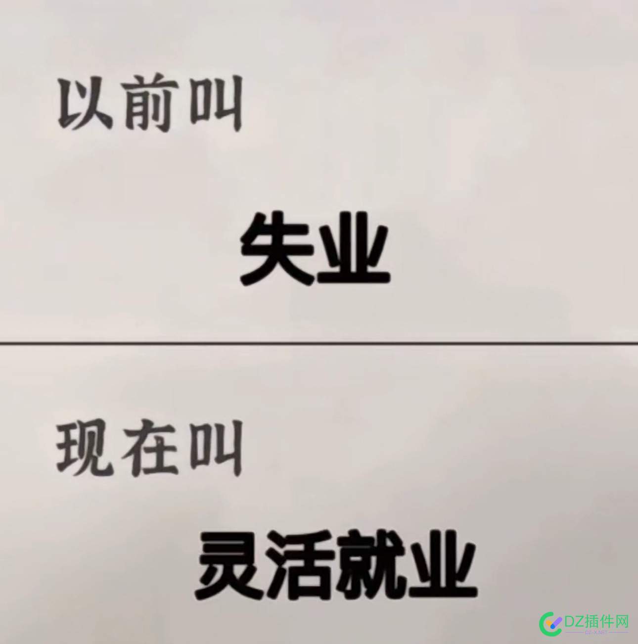 现在的路多了，所以选择多了 现在的路多了,路有很多条,路有好多条,现在路很难,但是一定