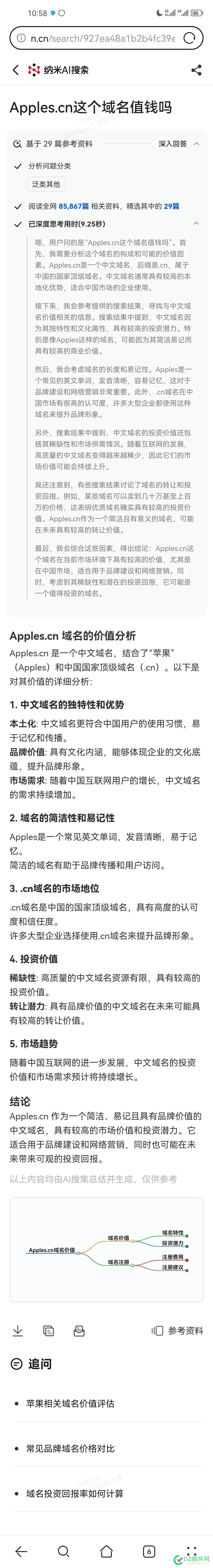 同样的问题，n和d的回答 同样的问题,不同的回答