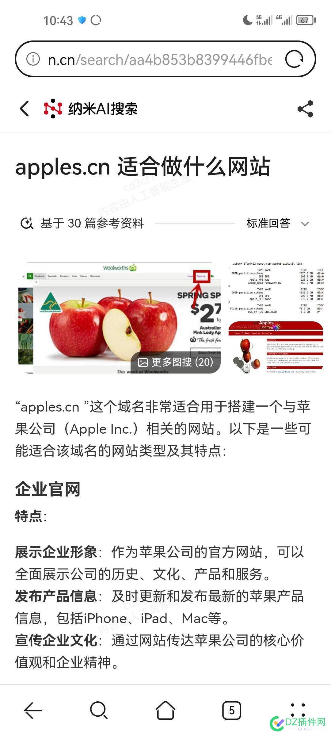 气死我了，还敢说是AI? 气死我了啊