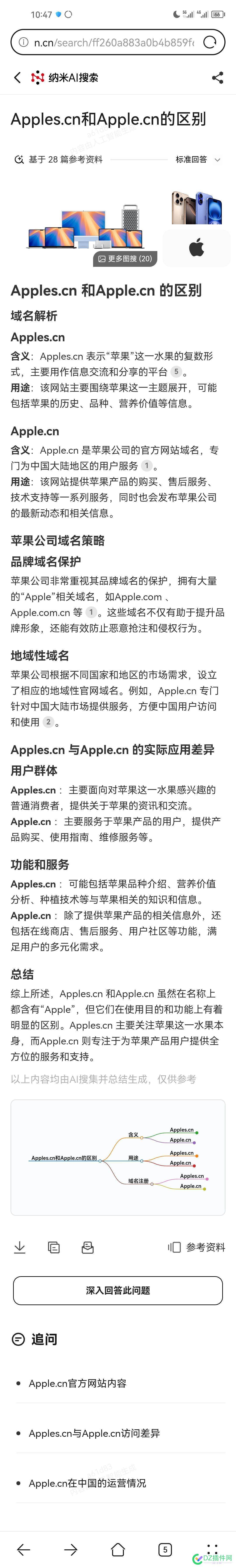 没有收录的参考，AI真的不能回答 文献未收录