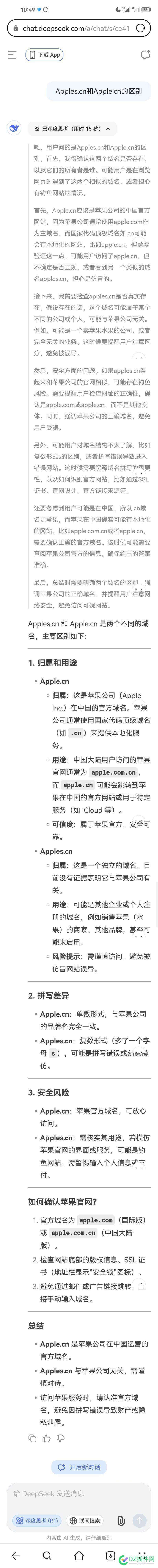 没有收录的参考，AI真的不能回答 文献未收录