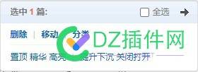 求助，主题分类帖置顶怎么样操作？ 主题分类号,主题帖子,主题分类模型