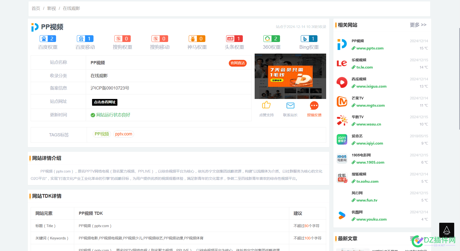 就这么落寞了嚒。。。 就这么没了,就这样哦