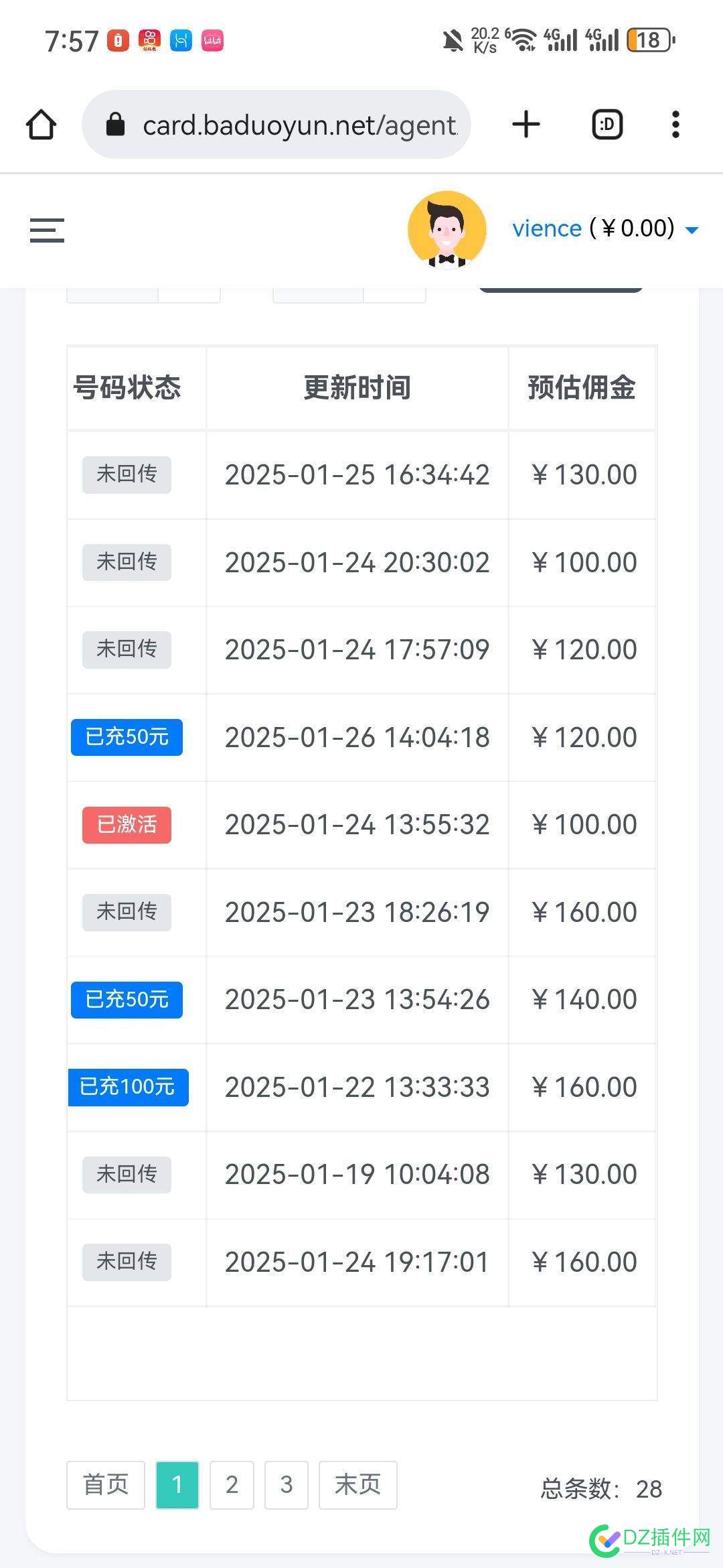 流量卡佣金暴力啊，我还是上手慢了 流量卡返佣