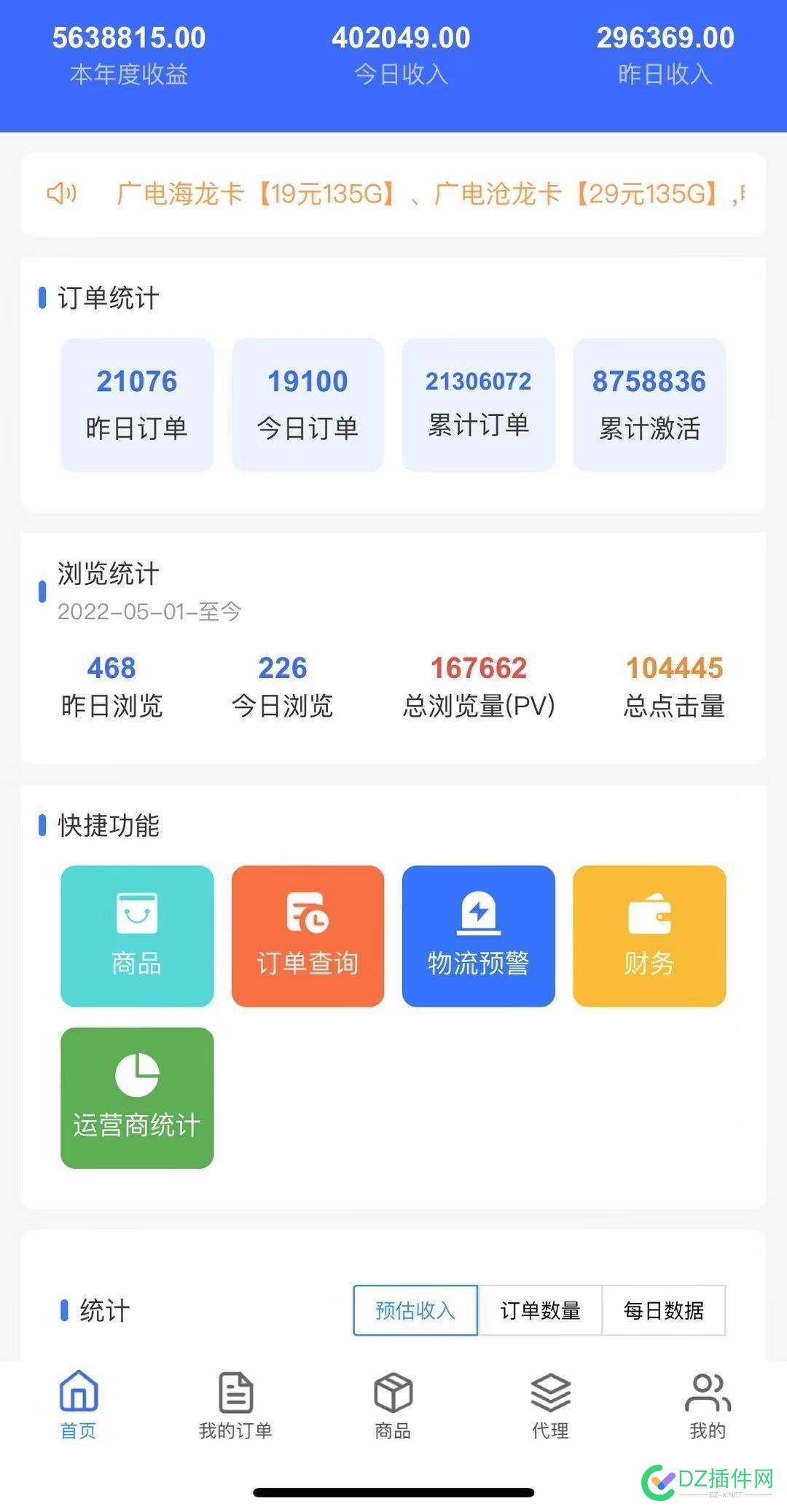 流量卡佣金暴力啊，我还是上手慢了 流量卡返佣