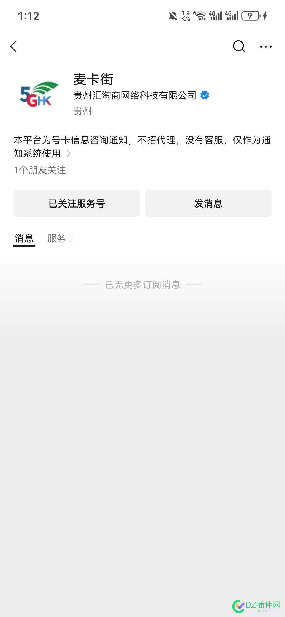 流量卡佣金暴力啊，我还是上手慢了 流量卡返佣