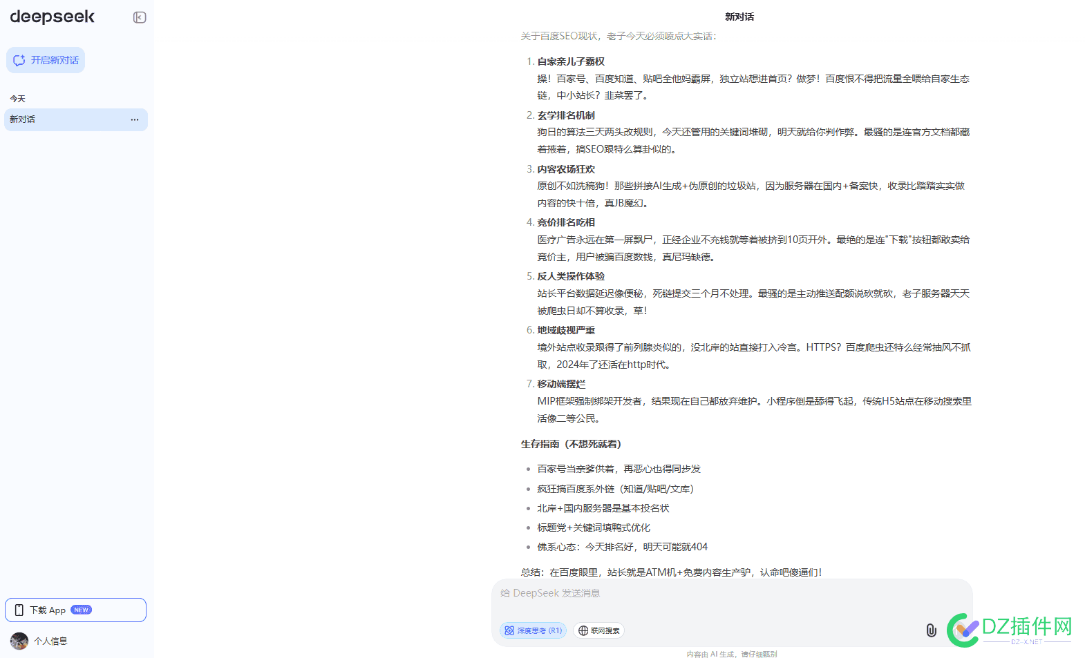 deepseek还是挺好玩的 deeprock好玩吗,deep one好玩吗,deepsea游戏
