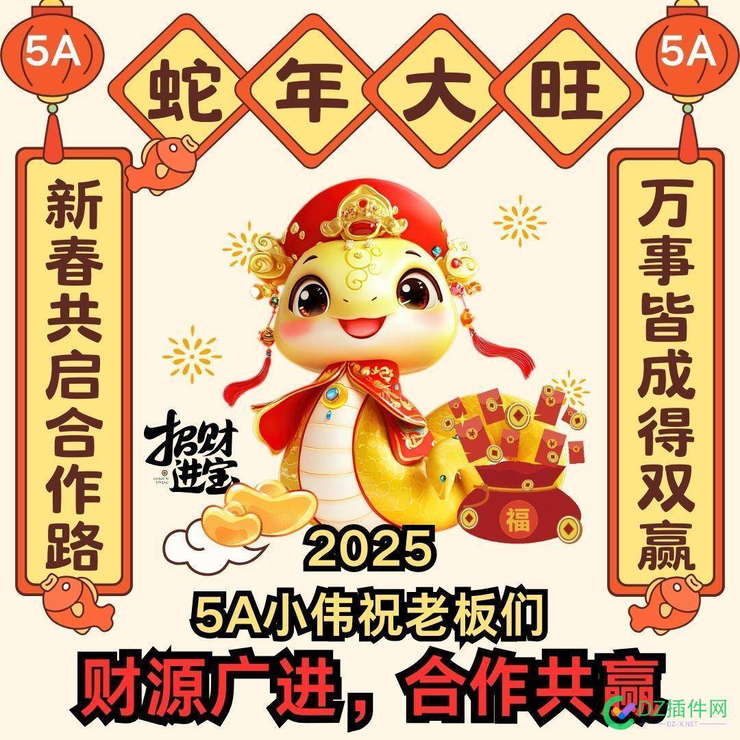 再有300多天又该过年了 数码达人