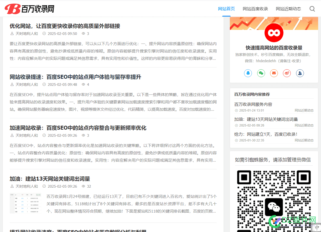 这样网站会不会太素了？？ 网站ua