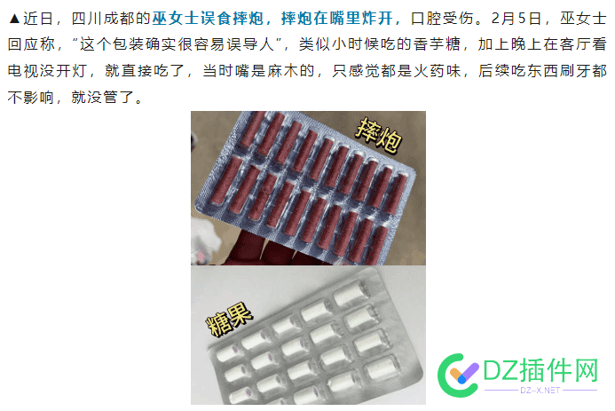 这就很魔幻了、简直是离离原上谱啊！ 