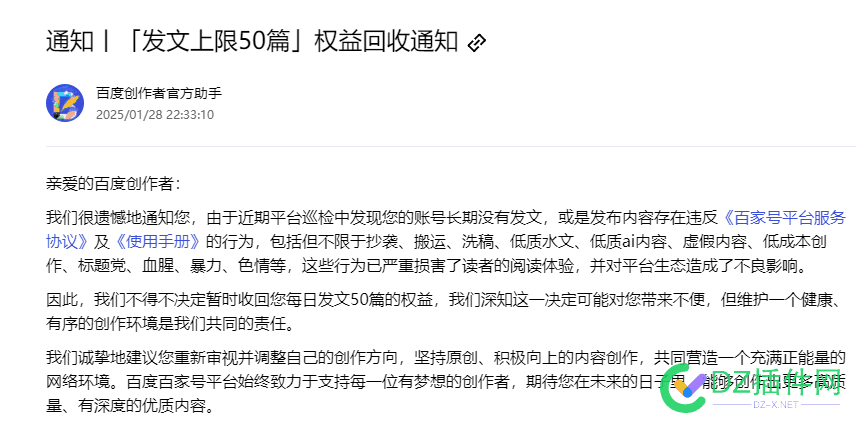 百家号收录问题 百家号 收录