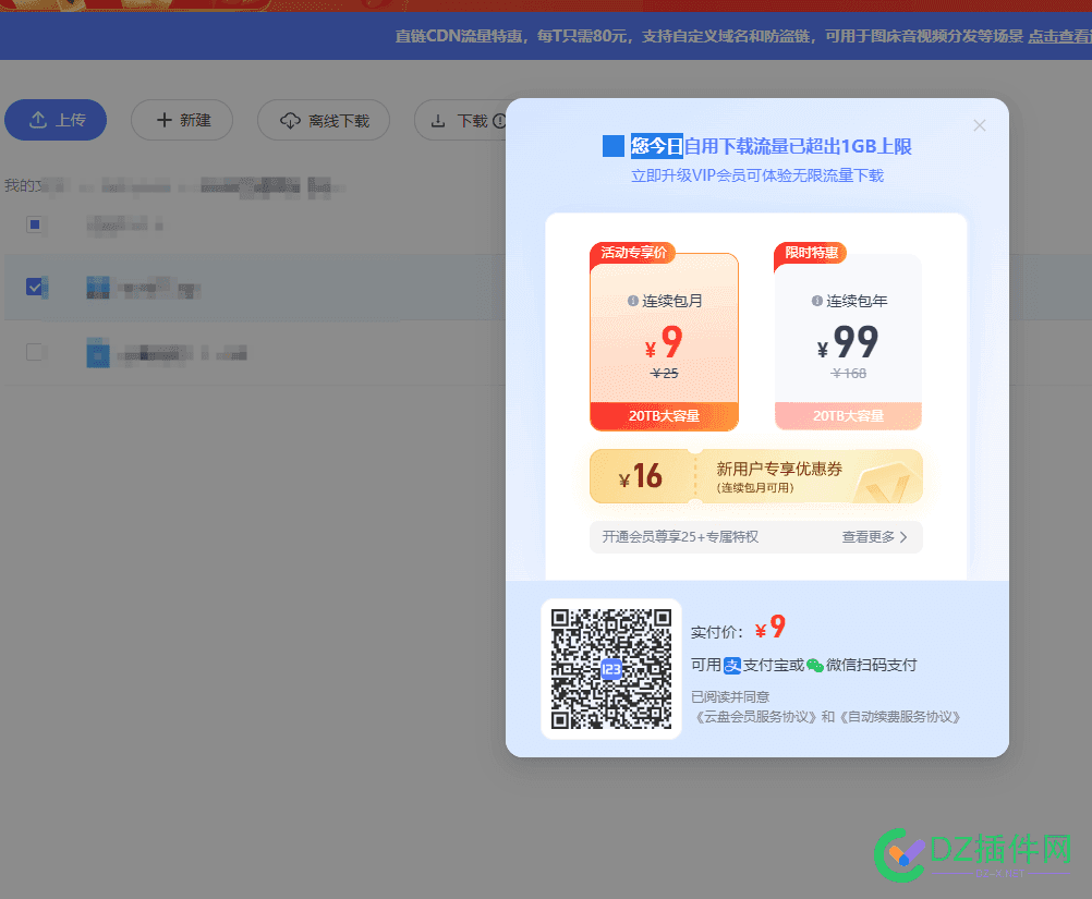 123云盘限流量了 百度云盘限流,云盘空间流量
