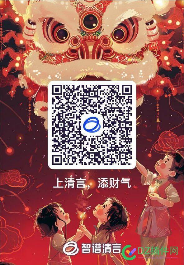 【用智谱赚大钱】春节活动最高200元，截止2月10日，大家抓紧冲啊 智谱app,智谱 ai,智谱官网,智谱下载