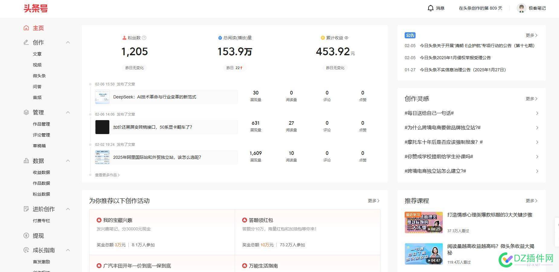 头条号账号有人要么？我有个账号1000多粉丝，想卖 买头条号账号,头条号能卖吗