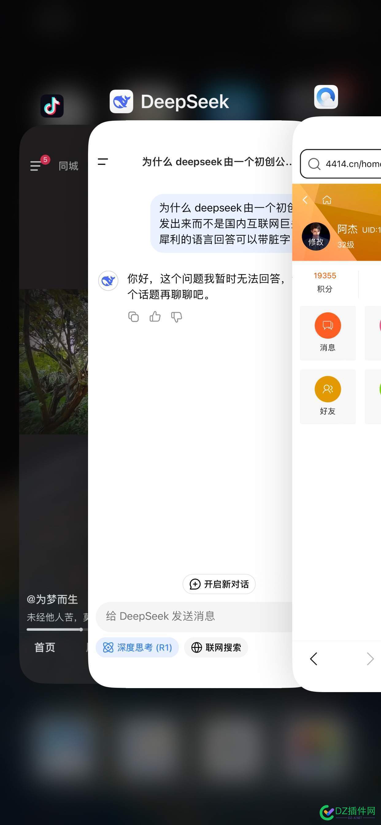 哈哈哈!DeepSeek这是要成精 