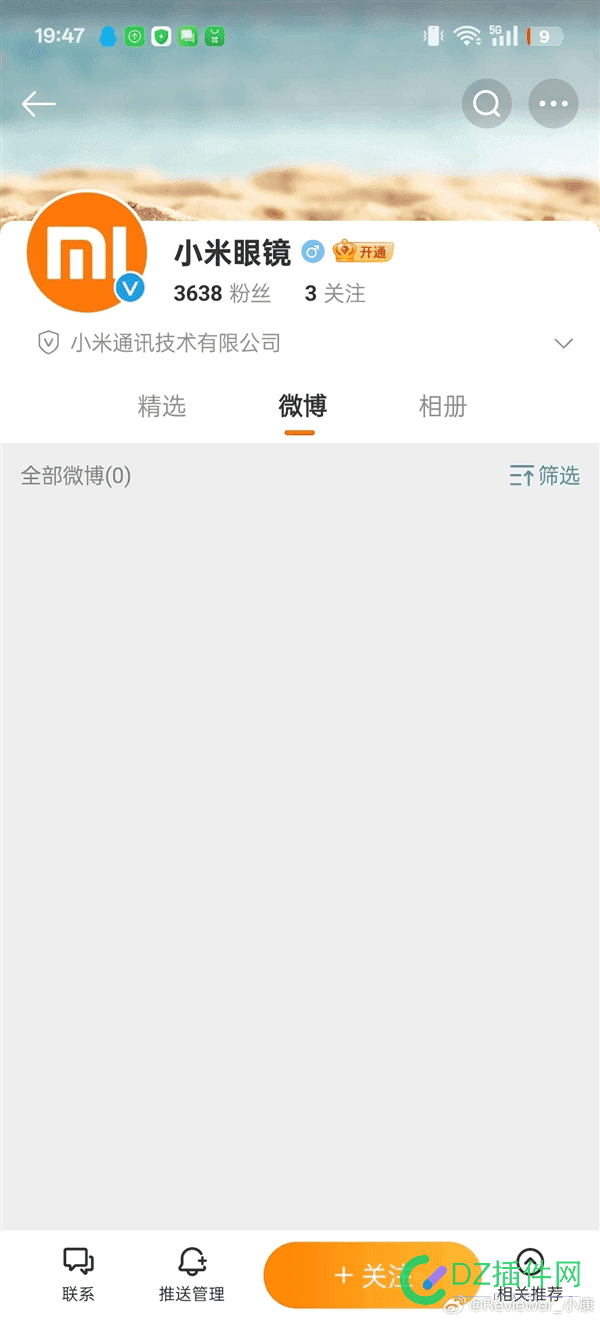 小米眼镜官微上线：智能眼镜赛道要爆发 