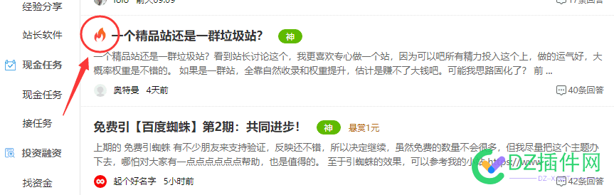 这个【火】触发条件是啥？ 这个火了,这个,触发,条件,81191
