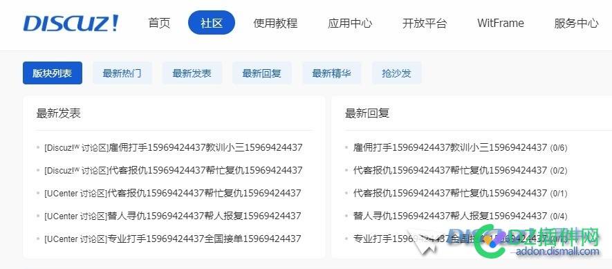 今早，Discuz!官网社区被垃圾广告霸屏了
New
 discuz社区模板,discuzq官方,discuz_database