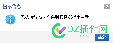 Discuz! X3.4 R20230520 UTF-8版本被人当免费图床使用
New
 版本,被人,免费,图床